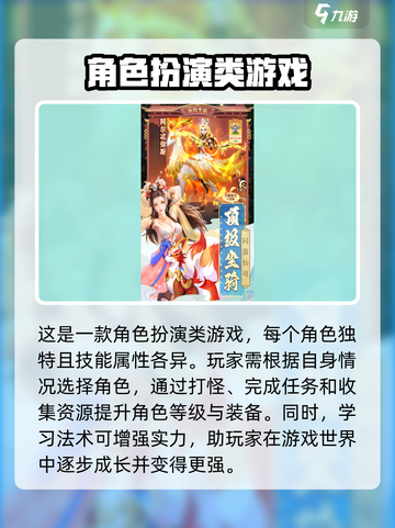 山海剑途手游怎么样介绍截图3