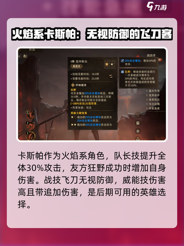 龙息神寂角色升星推荐介绍截图3