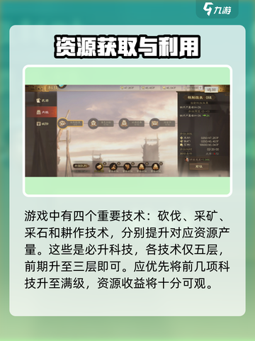三国志战棋版内政科技升级技巧介绍截图4