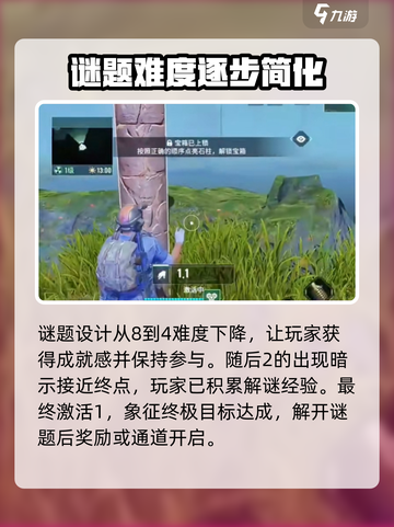 艾尔登法环🔥破碎之地石柱顺序全解！新手必看截图4