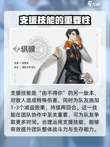 新月同行🔥骐骥超燃介绍来啦！🎮截图6