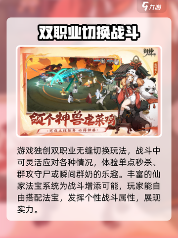 封神幻想世界什么时候上线介绍截图4