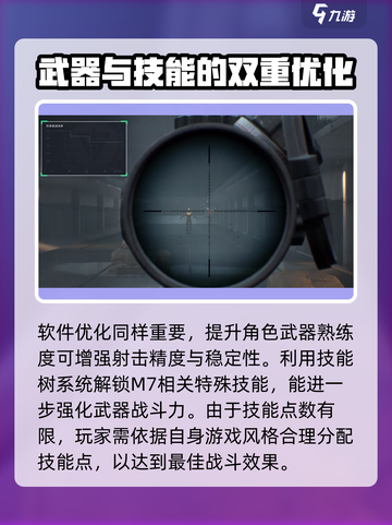 三角洲行动m7怎么改介绍截图6