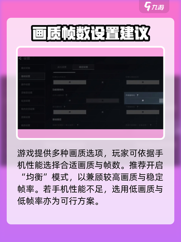 三角洲行动手游设置大揭秘💥助你轻松吃鸡🎮截图2