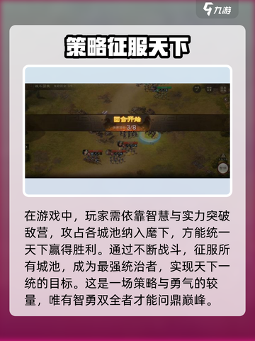 三国志战棋版下载安装链接介绍截图4