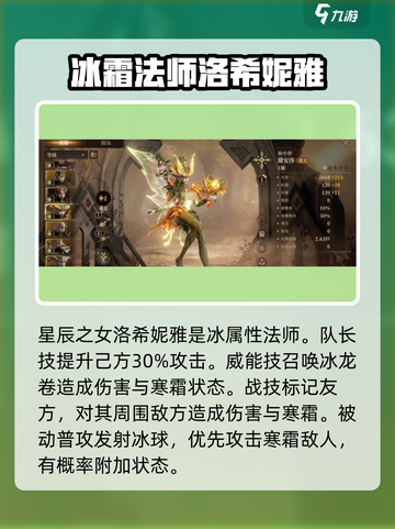 龙息神寂辉光🔥精灵英雄选择全攻略✨截图4
