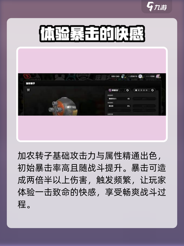 绝区零加农转子叠5🔥超强攻略带你飞！截图3