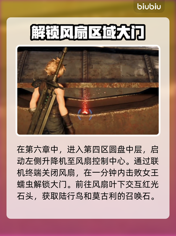 最终幻想7重生💥召唤水晶获取全攻略💎截图2