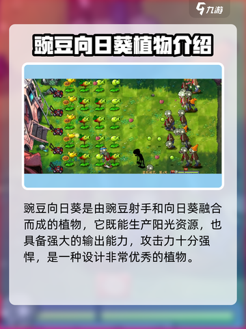 植物大战僵尸融合版最强植物🔥三大职业等你来战！截图3