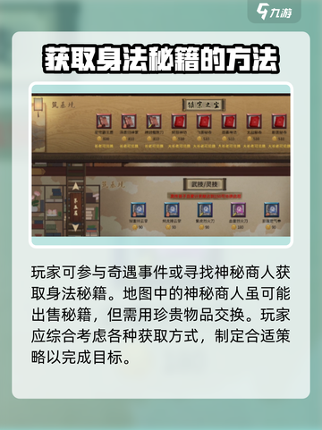 鬼谷八荒⚡身法获取秘籍，快速刷怪升级💡截图4