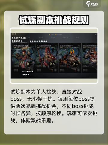 剑灵2🔥试炼副本超全介绍来啦！💥截图2