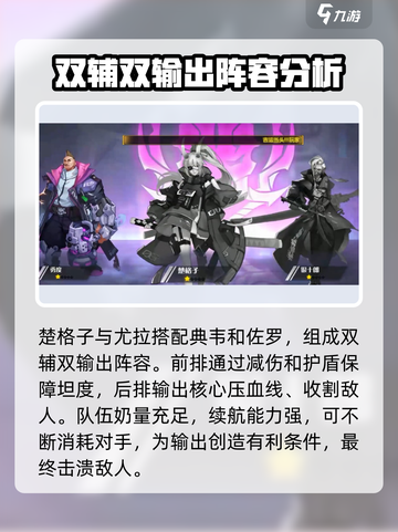 小心火烛手游阵容推荐介绍截图5