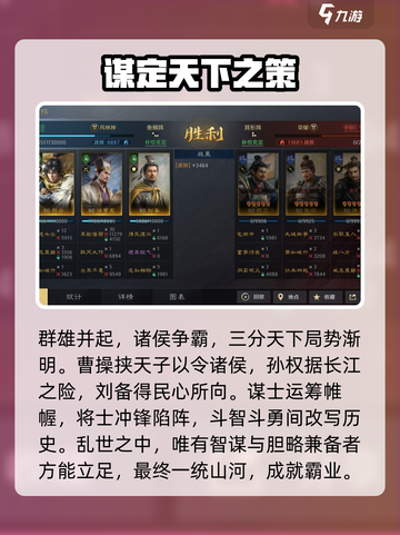 三国谋定天下🔥公测开服时间大曝光！💥截图2