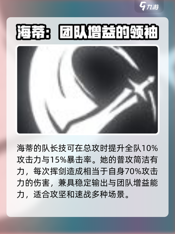 星落海蒂技能大揭秘！🔥游戏党必看✨截图2