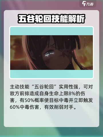 永夜降临：复苏森森森茀翁🔥技能全解析！截图4
