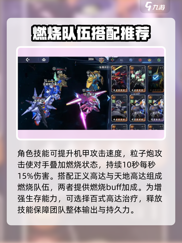 高达钢铁之诗吉翁号新机体介绍介绍截图4