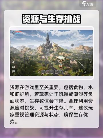 荒野起源多大介绍截图3