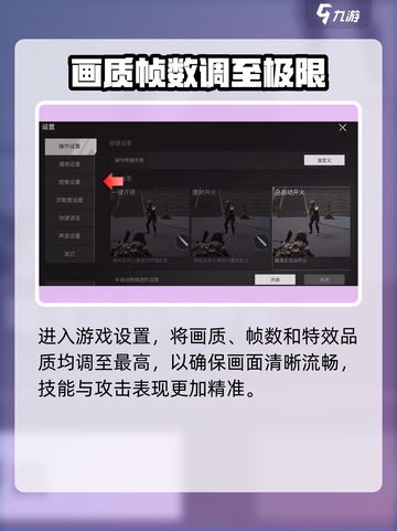 🔥萤火突击对战设置全攻略！🎮✨截图2