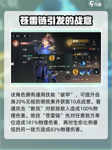 三国志幻想大陆2枭之歌张郃怎么样介绍截图3