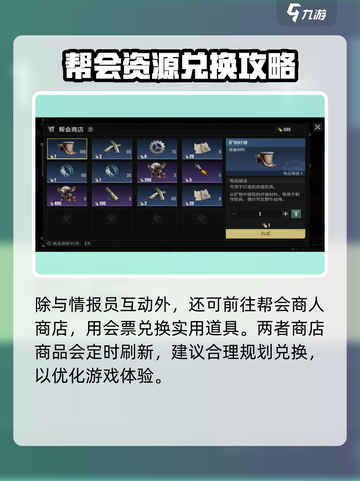 破碎之地怎么建公会介绍截图7