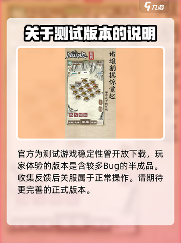 国战三国志为什么玩不了​介绍截图2