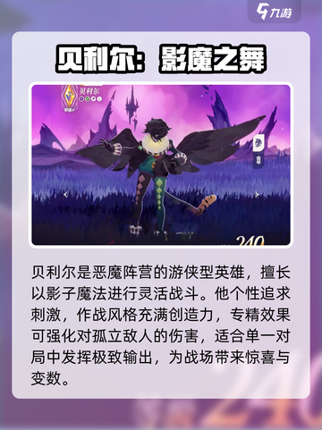 剑与远征2贝利尔🔥强度爆表！截图2