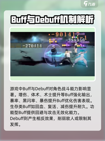 咒术回战手游伤害机制介绍介绍截图4