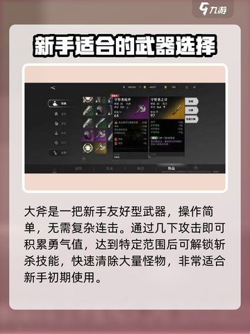 代号烛装备有哪些介绍截图4