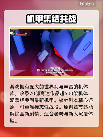 SD钢弹G世代永恒🔥超全攻略来了！新手必看👇截图2