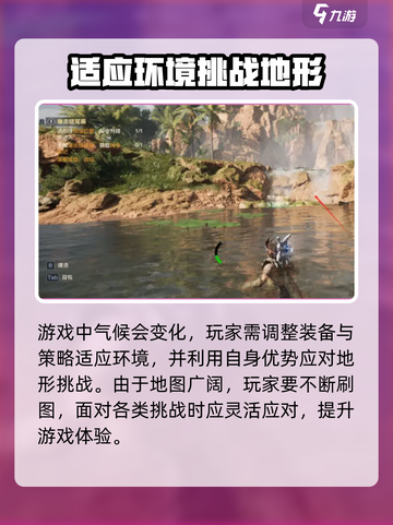 荒野起源生存机制分享介绍截图4