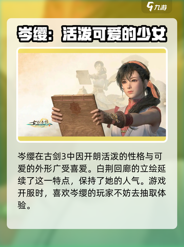 白荆回廊：岑缨竟是这样的角色！💥🔥截图5
