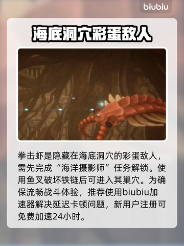 潜水员戴夫拳击虾打法📖游戏通关秘籍🎉截图2