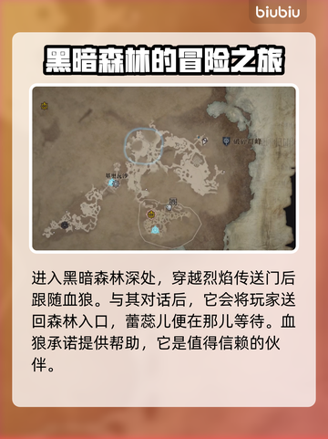 暗黑4倔强的灵魂通关全流程分享！🎮🔥截图4