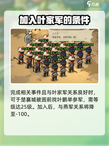 游戏名：大侠立志传  
标题：大侠立志传叶家军🔥最强攻略路线详解！💡截图5