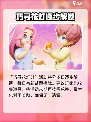 心动小镇中秋活动大揭秘！游戏福利满满🎉截图5