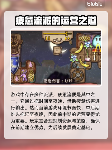 背包乱斗🔥疲惫伤害攻击流派玩法揭秘🎉截图2