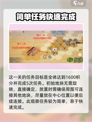 世界启元2-7通关🔥秘籍💡助你轻松过关！截图4