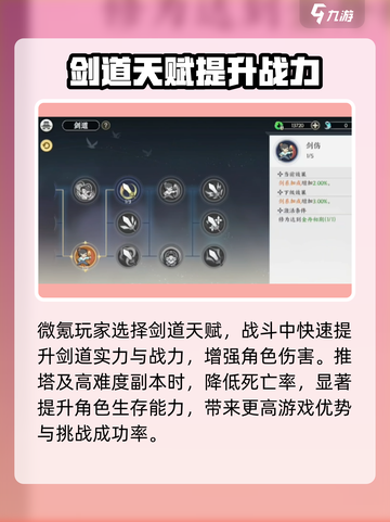 掌门下山开局怎么选介绍截图3