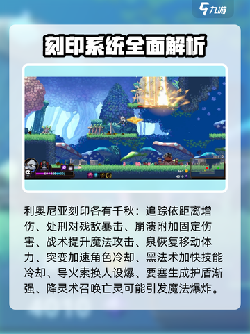 小骨英雄杀手刻印用处是什么介绍截图5