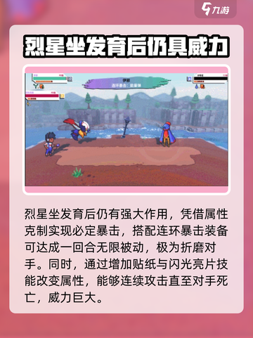 磁带妖怪烈星座进化途径大揭秘！🔥快来看看你的游戏名如何蜕变！🎉截图3