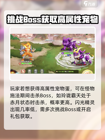 西普大陆闪光精灵概率是多少介绍截图4