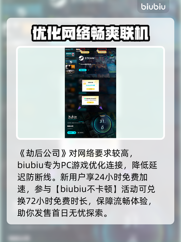 劲爆！劫后公司发售价格曝光🔥快来了解发售平台🚀截图4
