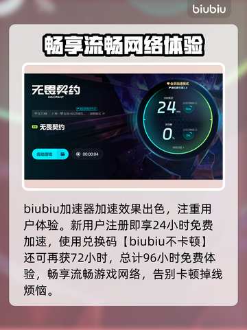 🔥无畏契约加速器闪退卡顿修复攻略！💥🎮截图4