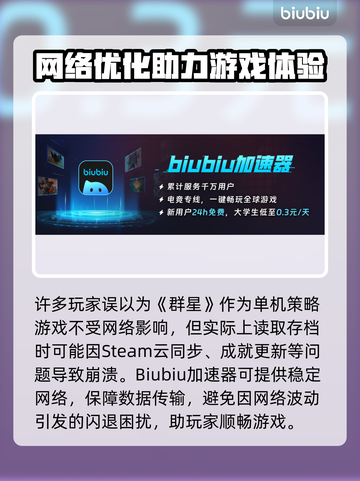 🎮群星读档闪退？一招解决！💥截图2