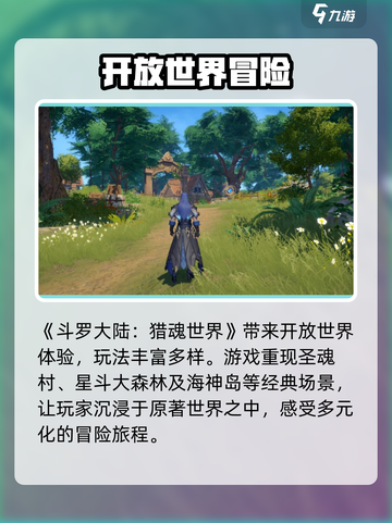 斗罗大陆猎魂世界手游试玩地址在哪介绍截图2