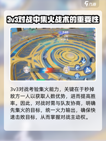 悠星大陆3V3怎么打介绍截图3