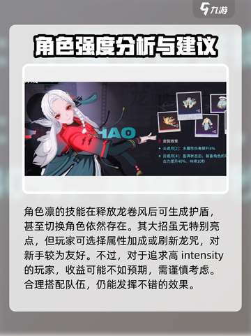原神：归龙潮凛最强配队🔥一招制胜！截图3