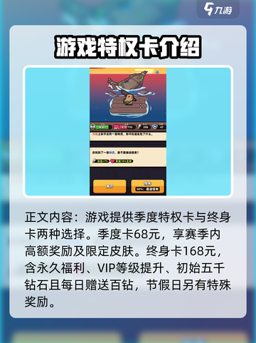 冒险者日记特权卡是什么介绍截图3
