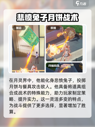 望月游戏十五介绍介绍截图3