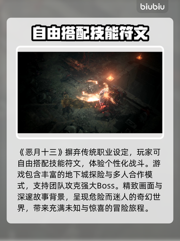 恶月十三卡顿闪退？👉恶月十三加速器让你畅爽游戏🔥截图2